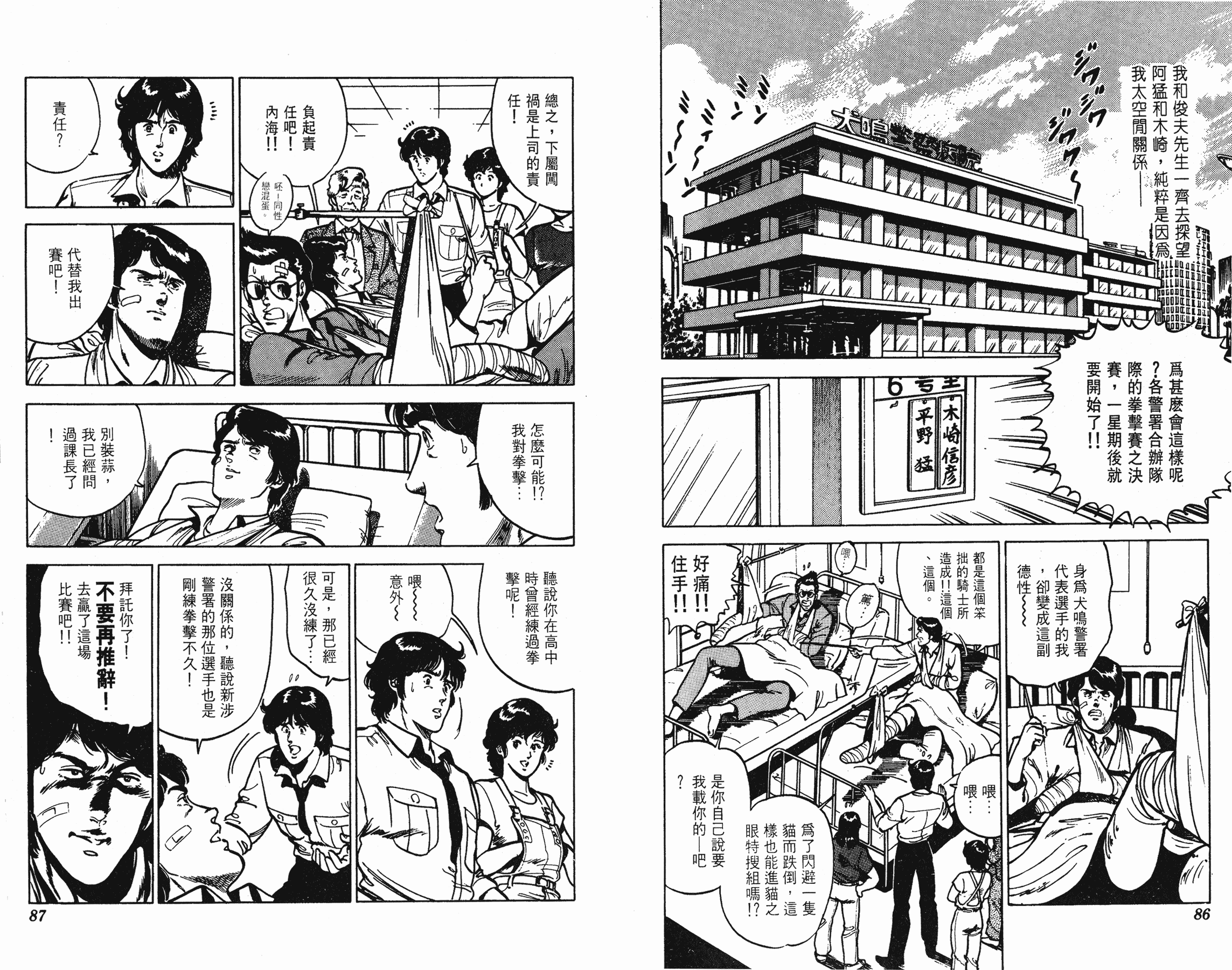 [貓之眼CAT'S.EYE][北條司][玉皇朝][C.C]Vol.1243